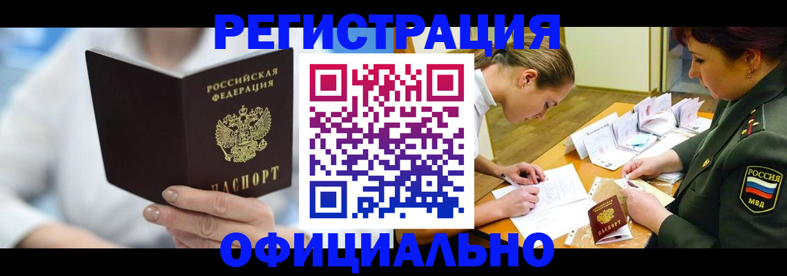 прописка в Рязанской области