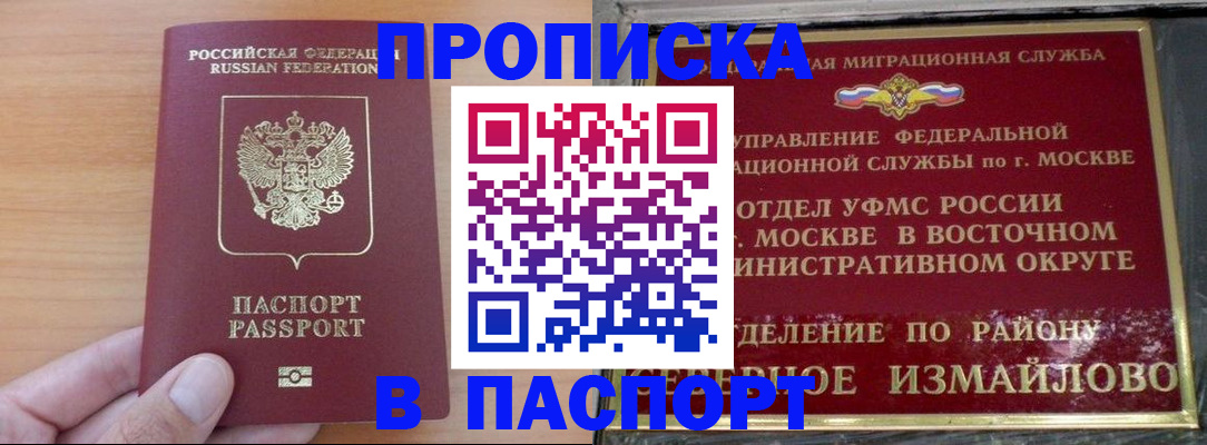 прописка в Рязанской области