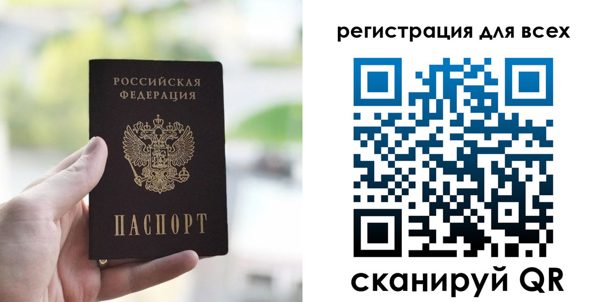 временная регистрация купить в Рязанской области