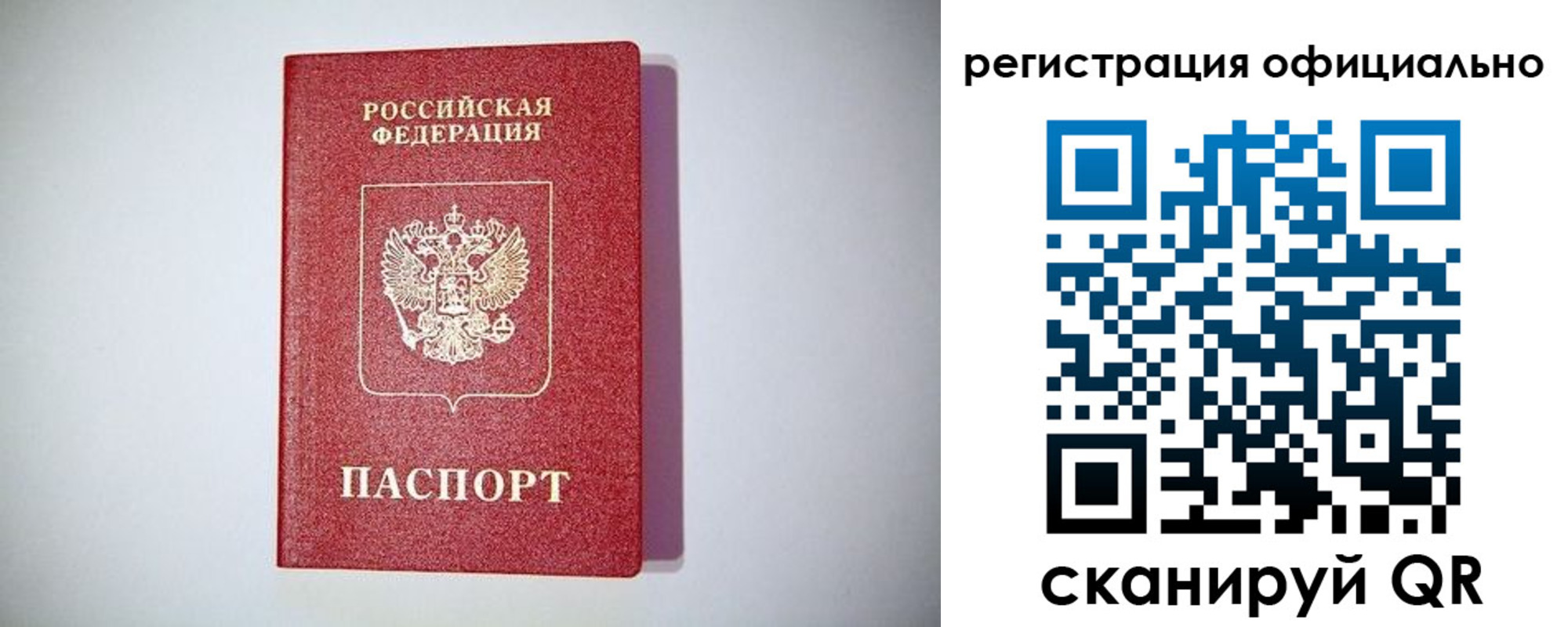 прописка ребенка в Рязанской области