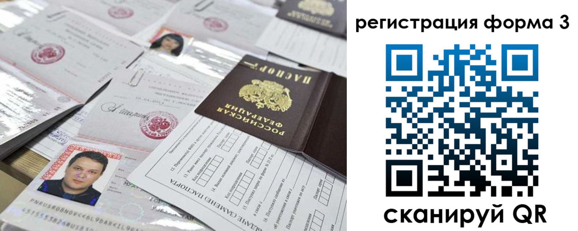 регистрация для школы в Рязанской области
