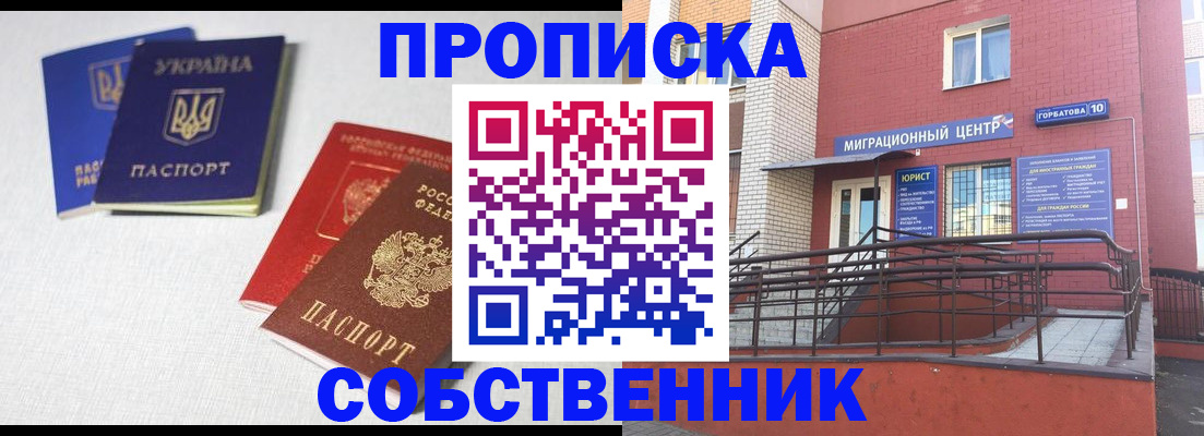 прописка для военкомата в Рязанской области