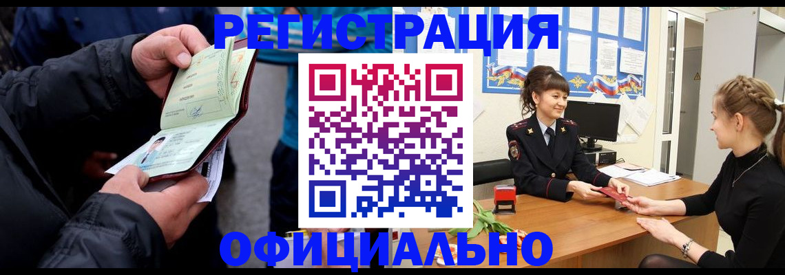 прописка иностранных граждан в Рязанской области