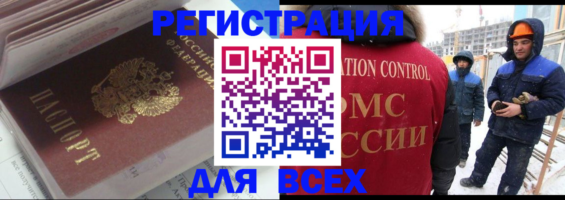временная регистрация для всех в Рязанской области